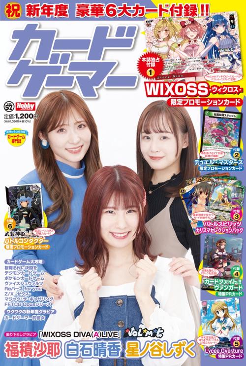 カードゲーマーvol.57