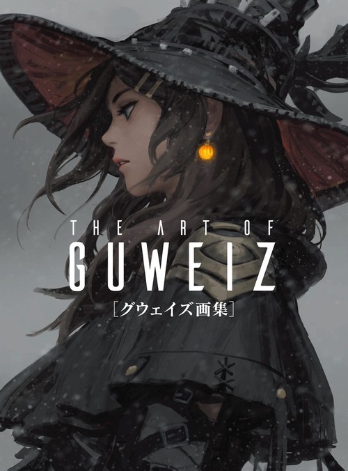 THE ART OF GUWEIZ　グウェイズ画集