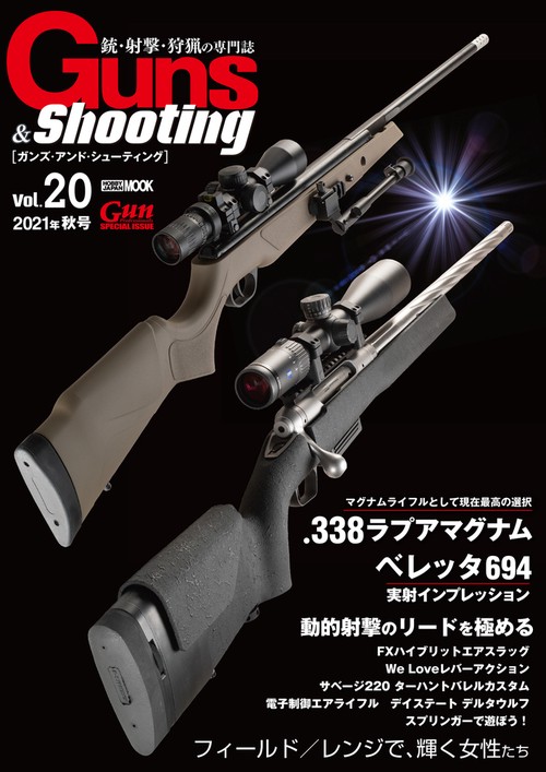 Guns&Shooting vol.20