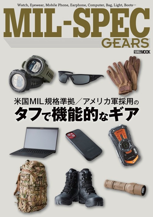 MIL-SPEC GEARS