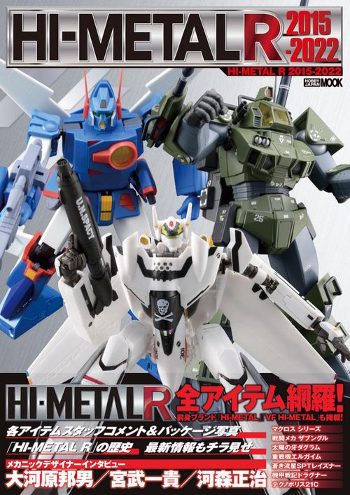 HI-METAL R 2015-2022