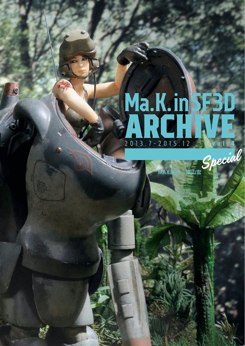 Ma.K. in SF3D ARCHIVE Special  2013.7-2015.12 vol.4