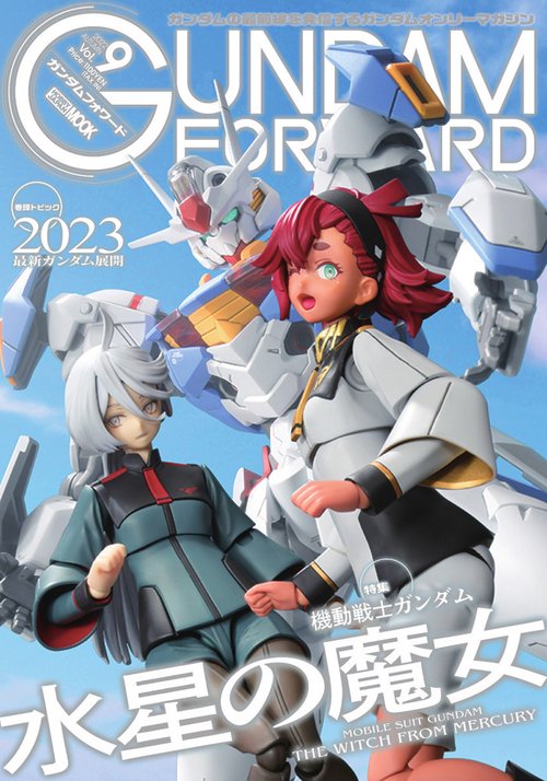 ガンダムフォワード Vol.9