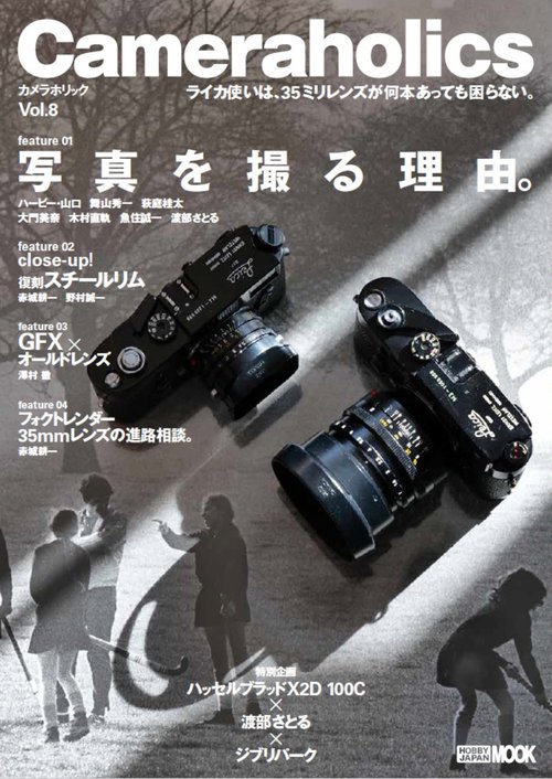 Cameraholics Vol.8
