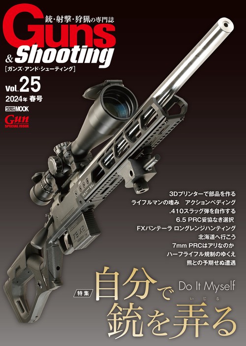 Guns & Shooting Vol.25