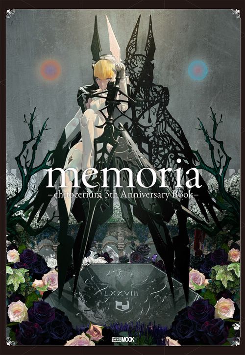 memoria -chitocerium 5th Anniversary Book-