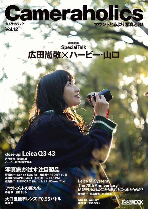 Cameraholics Vol.12