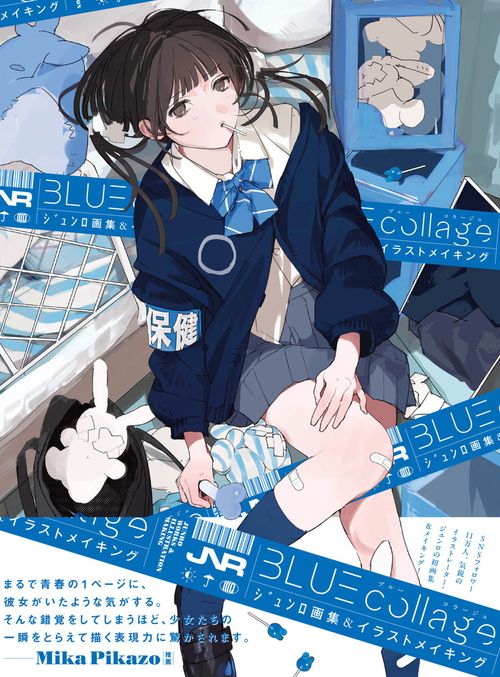 BLUE collage　ジュンロ画集＆イラストメイキング