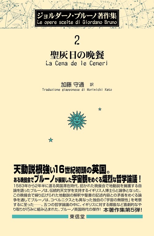 聖灰日の晩餐