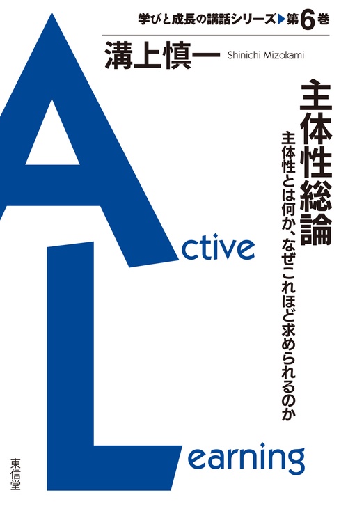 主体性総論