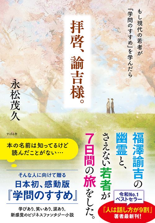 【 完成品確認ページ 】諭吉様 拝啓、諭吉様。 – 丸善ジュンク堂書店ネットストア