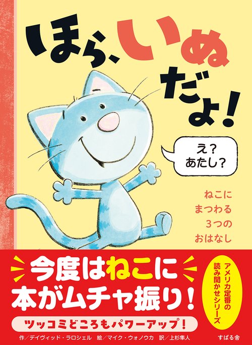 ほら、いぬだよ！