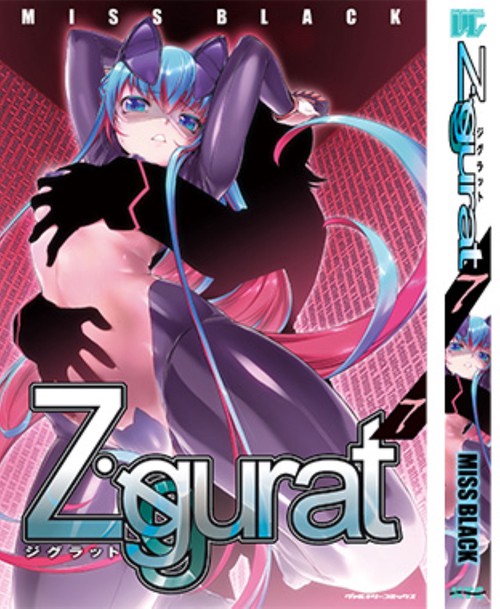 Ｚｉｇｇｕｒａｔ　７