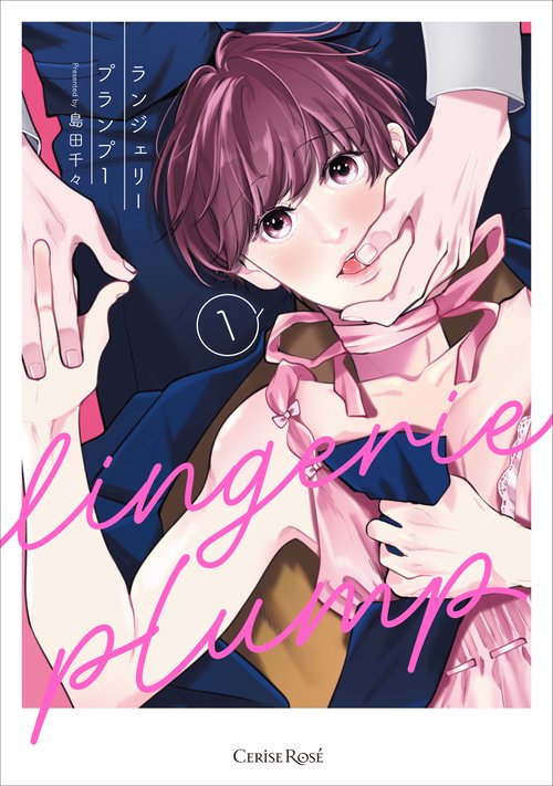 ランジェリープランプ　１