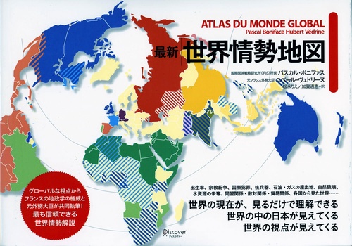 最新世界情勢地図