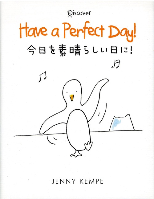 今日を素晴らしい日に!