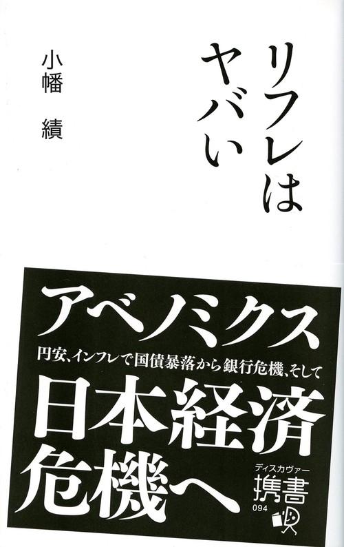 リフレはヤバい