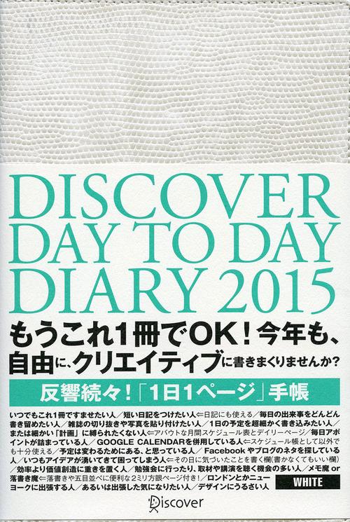 DISCOVER DAY TO D'15