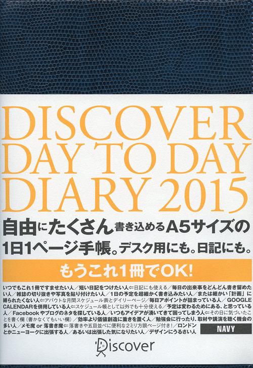 DISCOVER DAY TO D'15