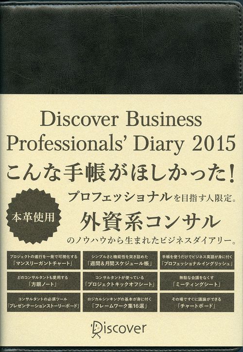 DiscoverBusiness2015