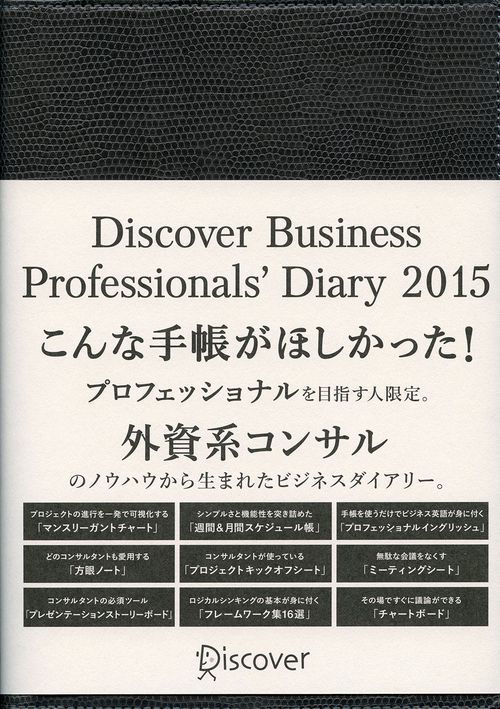 DiscoverBusiness2015