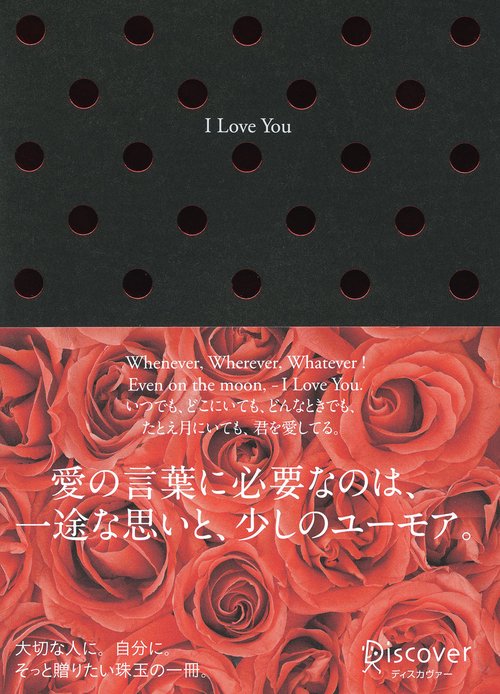 I Love You
