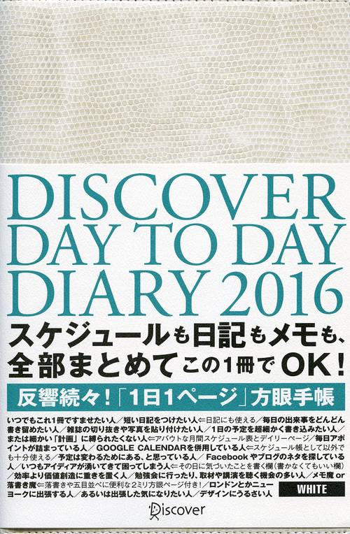 DISCOVER DAY TO D'16