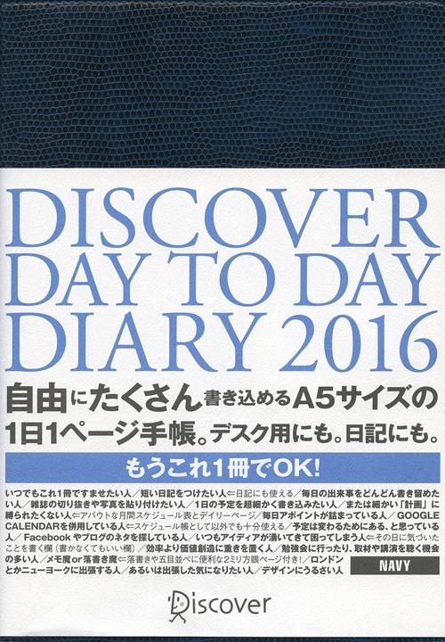 DISCOVER DAY TO D'16