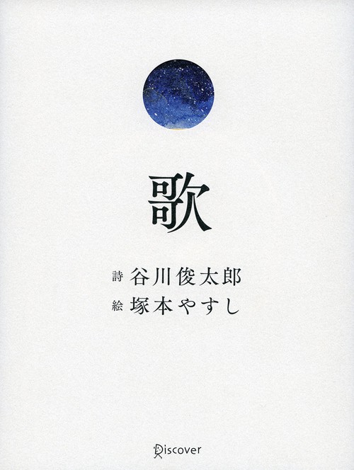 歌