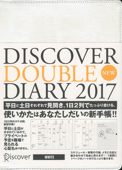 DISCOVER DOUBLE D'17