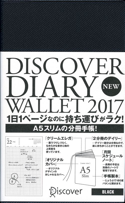 DISCOVER DIARY WA'17