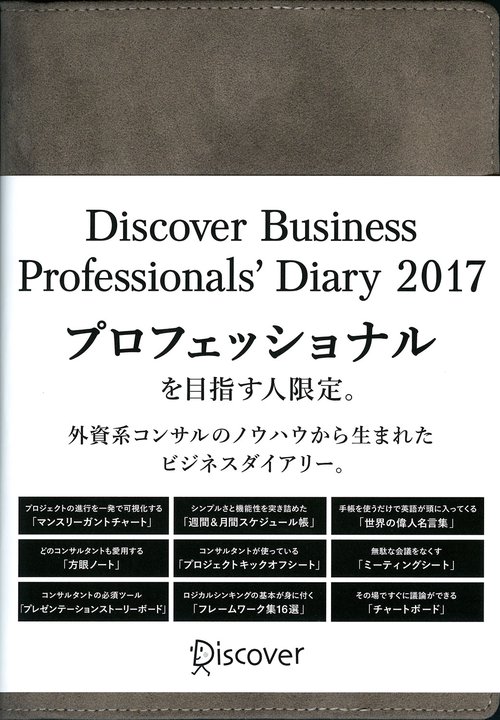 DiscoverBusinessP'17