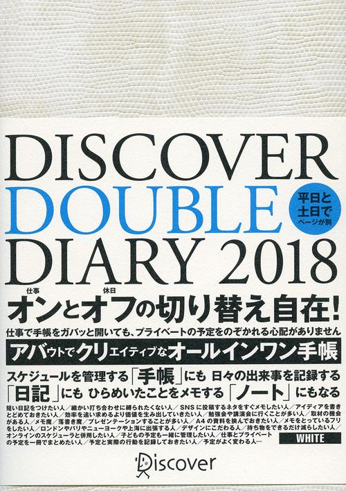 DISCOVER DOUBLE D'18