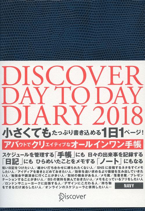 DISCOVER DAY TO D'18