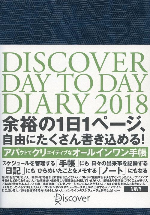 DISCOVER DAY TO D'18