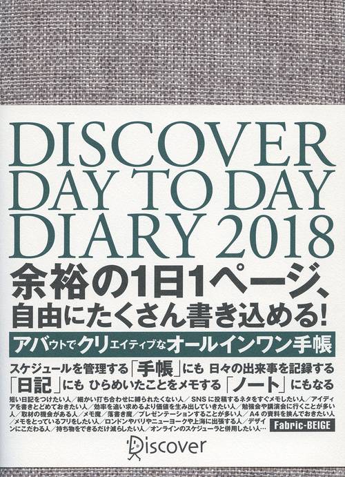DISCOVER DAY TO D'18