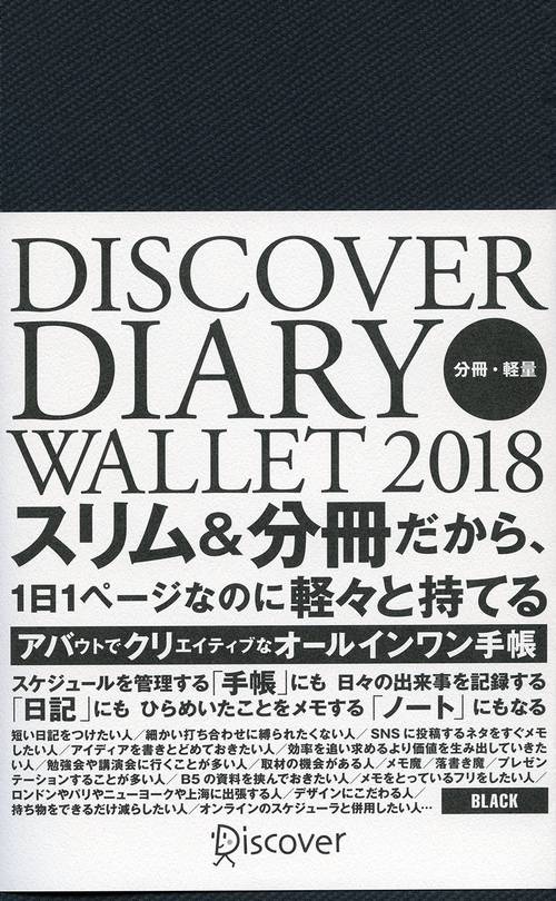 DISCOVER DIARY WA'18