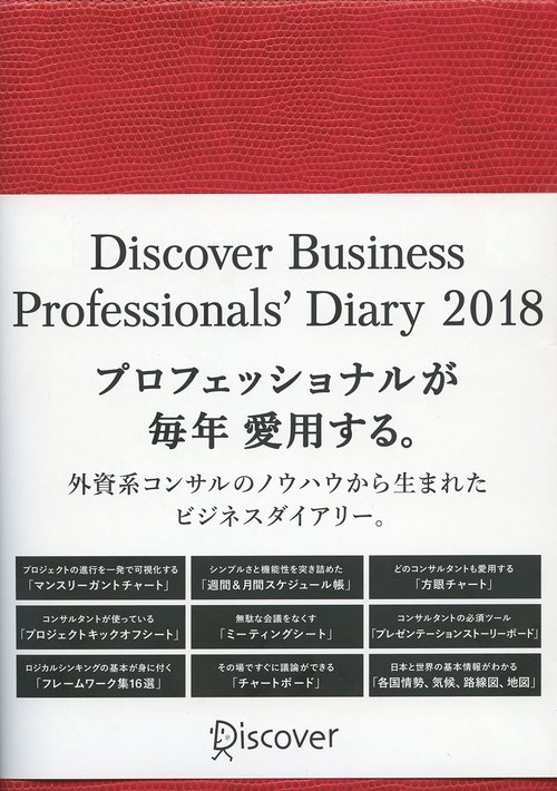 DiscoverBusinessP'18