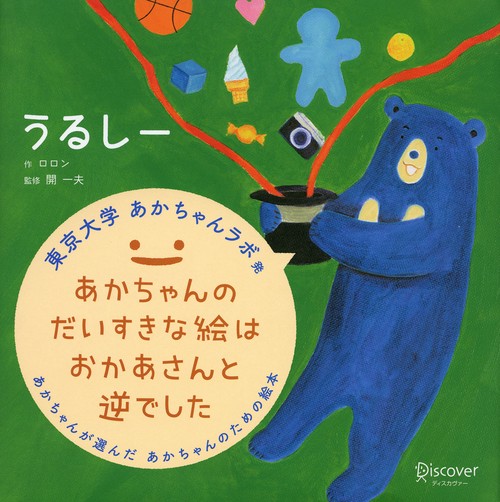 うるしー