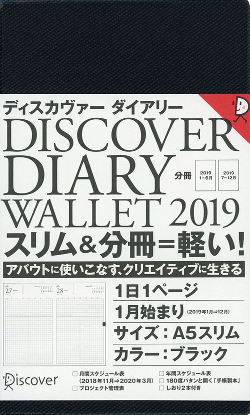 DISCOVER DIARY WA'19