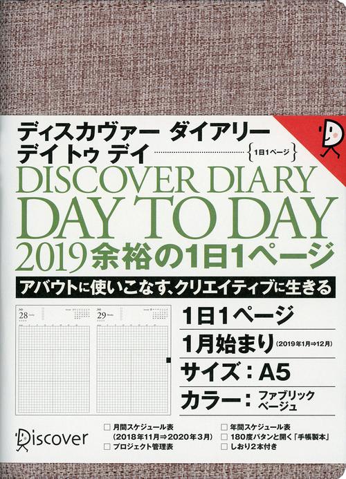 DISCOVER DAY TO D'19