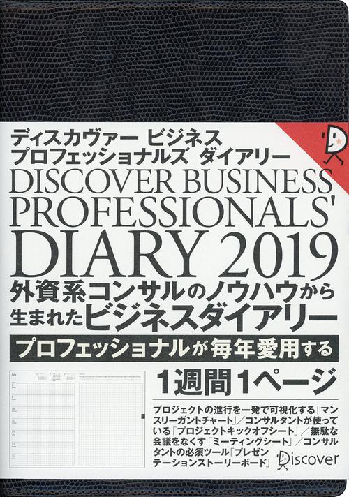 DISCOVER BUSINESS'19