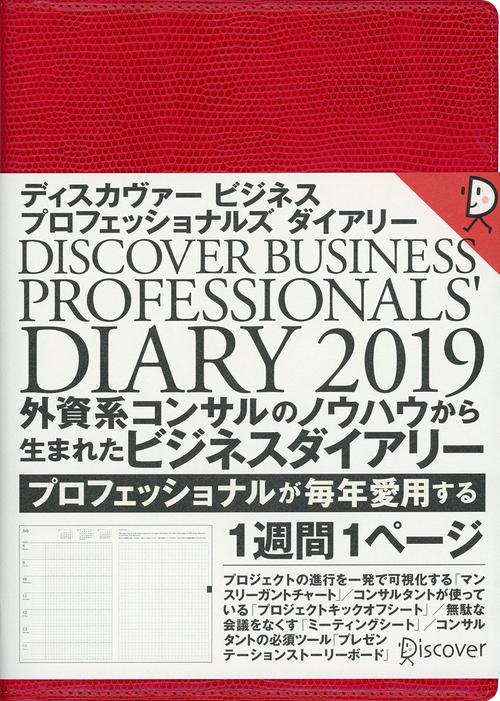 DISCOVER BUSINESS'19
