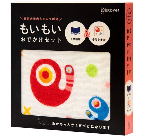 もいもい おでかけセット