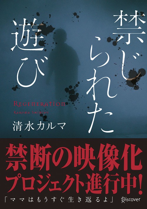 禁じられた遊び