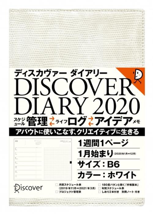 DISCOVER DIARY '20