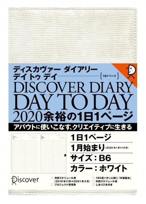 DISCOVER DAY TO D'20