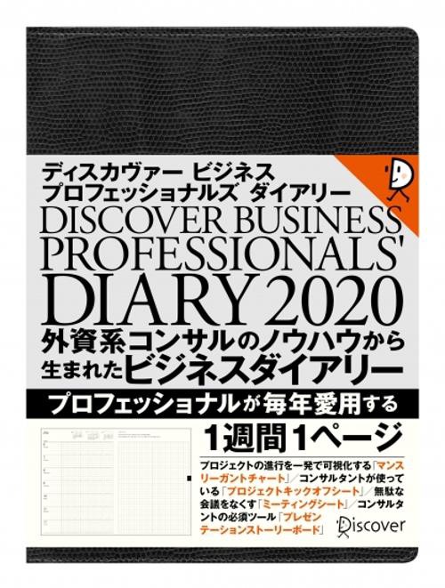 DISCOVER BUSINESS'20