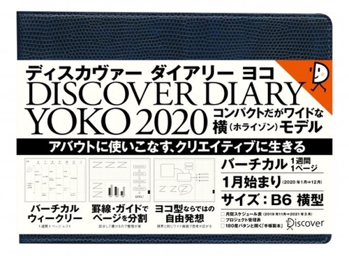 DISCOVER DIA YOKO'20