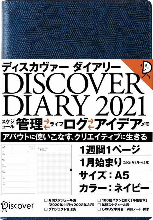 DISCOVER DIARY '21